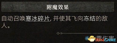 暗黑破坏神4法师巫师开荒热门流派攻略(暗黑破坏神4法师技能加点攻略)插图10