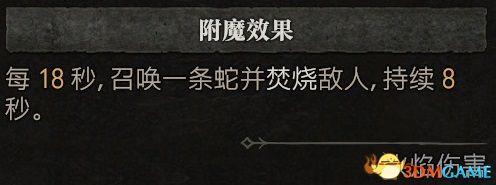 暗黑破坏神4法师巫师开荒热门流派攻略(暗黑破坏神4法师技能加点攻略)插图13