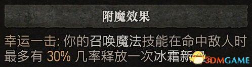 暗黑破坏神4法师巫师开荒热门流派攻略(暗黑破坏神4法师技能加点攻略)插图16