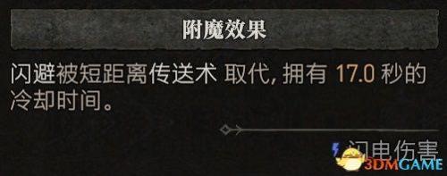 暗黑破坏神4法师巫师开荒热门流派攻略(暗黑破坏神4法师技能加点攻略)插图17