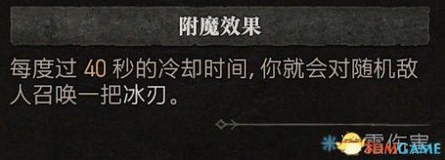 暗黑破坏神4法师巫师开荒热门流派攻略(暗黑破坏神4法师技能加点攻略)插图18