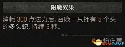 暗黑破坏神4法师巫师开荒热门流派攻略(暗黑破坏神4法师技能加点攻略)插图19