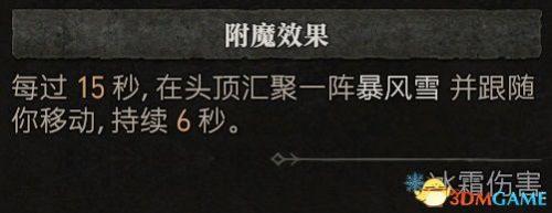 暗黑破坏神4法师巫师开荒热门流派攻略(暗黑破坏神4法师技能加点攻略)插图22