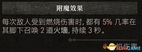 暗黑破坏神4法师巫师开荒热门流派攻略(暗黑破坏神4法师技能加点攻略)插图21