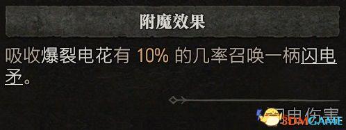 暗黑破坏神4法师巫师开荒热门流派攻略(暗黑破坏神4法师技能加点攻略)插图20