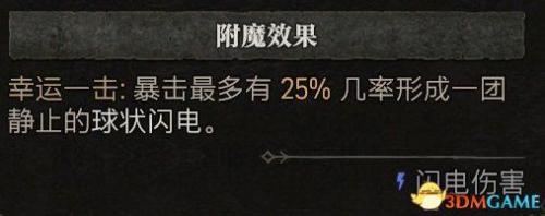 暗黑破坏神4法师巫师开荒热门流派攻略(暗黑破坏神4法师技能加点攻略)插图24