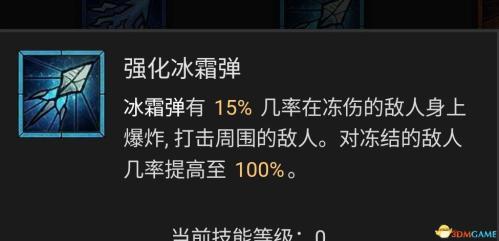 暗黑破坏神4法师巫师开荒热门流派攻略(暗黑破坏神4法师技能加点攻略)插图30