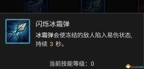 暗黑破坏神4法师巫师开荒热门流派攻略(暗黑破坏神4法师技能加点攻略)插图32