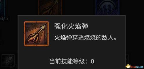 暗黑破坏神4法师巫师开荒热门流派攻略(暗黑破坏神4法师技能加点攻略)插图34