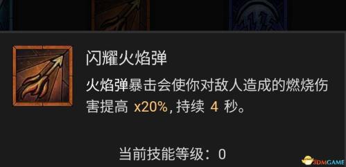 暗黑破坏神4法师巫师开荒热门流派攻略(暗黑破坏神4法师技能加点攻略)插图35