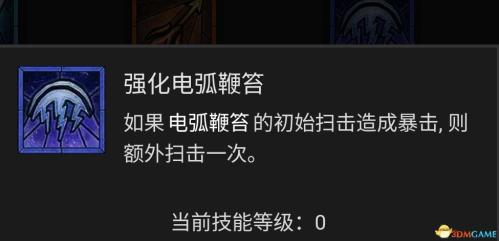 暗黑破坏神4法师巫师开荒热门流派攻略(暗黑破坏神4法师技能加点攻略)插图38