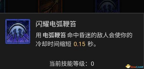 暗黑破坏神4法师巫师开荒热门流派攻略(暗黑破坏神4法师技能加点攻略)插图39