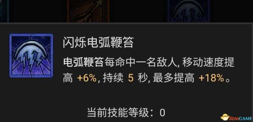 暗黑破坏神4法师巫师开荒热门流派攻略(暗黑破坏神4法师技能加点攻略)插图40