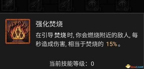 暗黑破坏神4法师巫师开荒热门流派攻略(暗黑破坏神4法师技能加点攻略)插图42