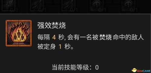 暗黑破坏神4法师巫师开荒热门流派攻略(暗黑破坏神4法师技能加点攻略)插图44