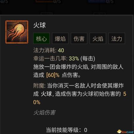 暗黑破坏神4法师巫师开荒热门流派攻略(暗黑破坏神4法师技能加点攻略)插图45