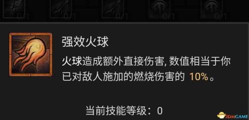 暗黑破坏神4法师巫师开荒热门流派攻略(暗黑破坏神4法师技能加点攻略)插图48
