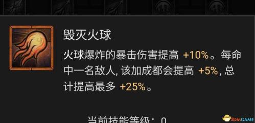 暗黑破坏神4法师巫师开荒热门流派攻略(暗黑破坏神4法师技能加点攻略)插图47
