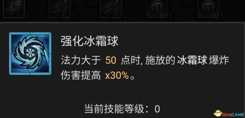 暗黑破坏神4法师巫师开荒热门流派攻略(暗黑破坏神4法师技能加点攻略)插图50