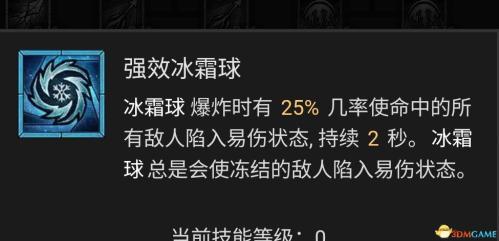 暗黑破坏神4法师巫师开荒热门流派攻略(暗黑破坏神4法师技能加点攻略)插图52