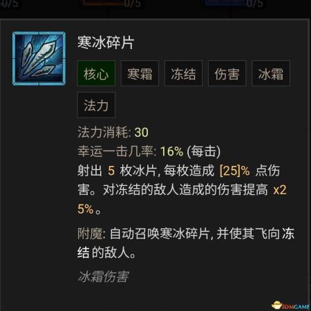 暗黑破坏神4法师巫师开荒热门流派攻略(暗黑破坏神4法师技能加点攻略)插图53