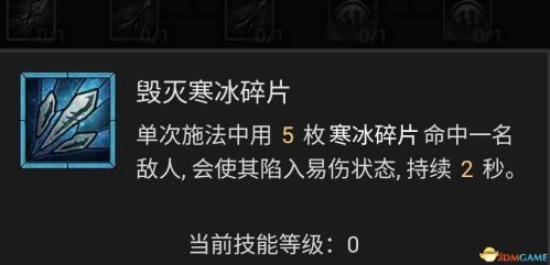 暗黑破坏神4法师巫师开荒热门流派攻略(暗黑破坏神4法师技能加点攻略)插图55