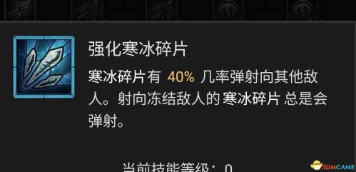暗黑破坏神4法师巫师开荒热门流派攻略(暗黑破坏神4法师技能加点攻略)插图54