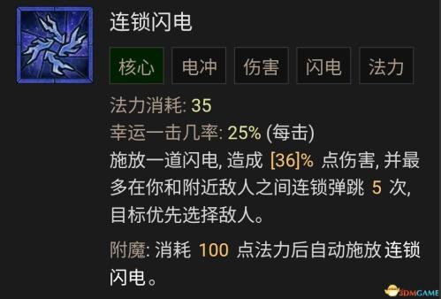 暗黑破坏神4法师巫师开荒热门流派攻略(暗黑破坏神4法师技能加点攻略)插图57