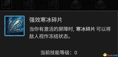 暗黑破坏神4法师巫师开荒热门流派攻略(暗黑破坏神4法师技能加点攻略)插图56
