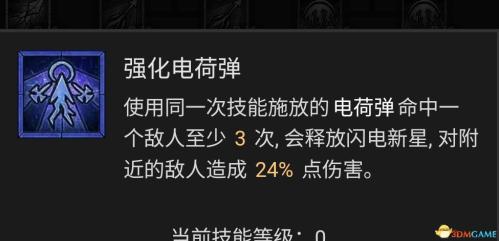 暗黑破坏神4法师巫师开荒热门流派攻略(暗黑破坏神4法师技能加点攻略)插图62