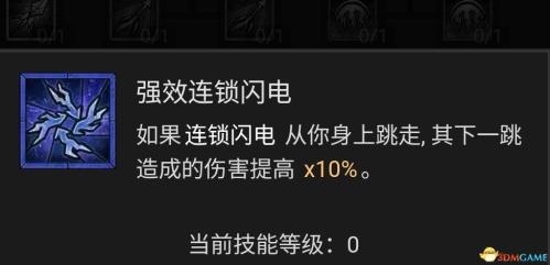 暗黑破坏神4法师巫师开荒热门流派攻略(暗黑破坏神4法师技能加点攻略)插图60