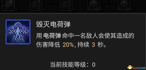 暗黑破坏神4法师巫师开荒热门流派攻略(暗黑破坏神4法师技能加点攻略)插图63