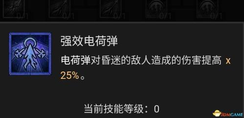 暗黑破坏神4法师巫师开荒热门流派攻略(暗黑破坏神4法师技能加点攻略)插图64