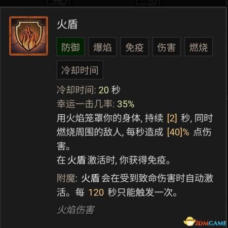 暗黑破坏神4法师巫师开荒热门流派攻略(暗黑破坏神4法师技能加点攻略)插图65