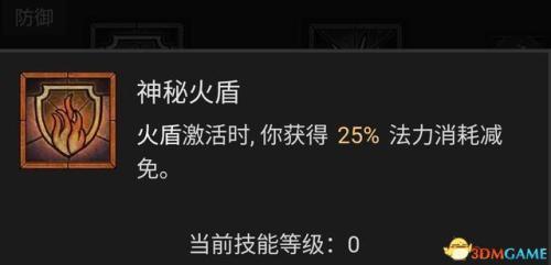 暗黑破坏神4法师巫师开荒热门流派攻略(暗黑破坏神4法师技能加点攻略)插图67
