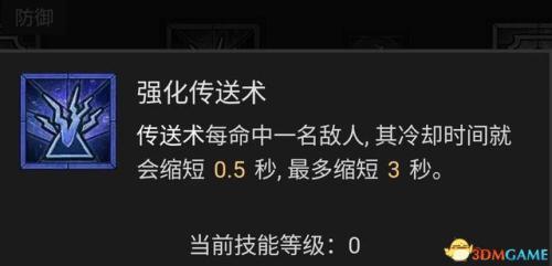 暗黑破坏神4法师巫师开荒热门流派攻略(暗黑破坏神4法师技能加点攻略)插图70