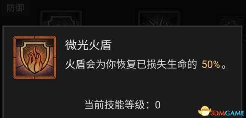 暗黑破坏神4法师巫师开荒热门流派攻略(暗黑破坏神4法师技能加点攻略)插图68