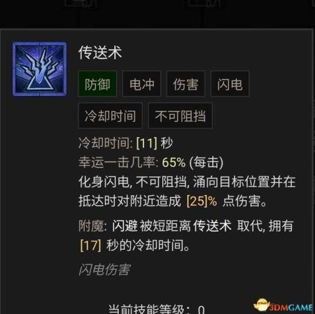 暗黑破坏神4法师巫师开荒热门流派攻略(暗黑破坏神4法师技能加点攻略)插图69