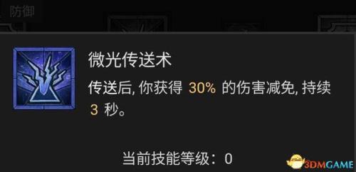暗黑破坏神4法师巫师开荒热门流派攻略(暗黑破坏神4法师技能加点攻略)插图72