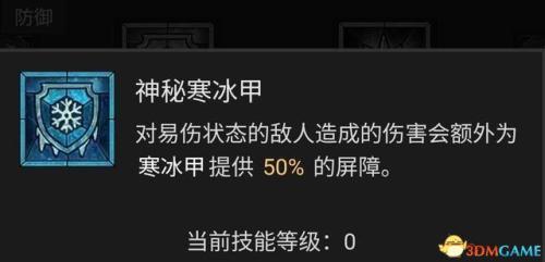 暗黑破坏神4法师巫师开荒热门流派攻略(暗黑破坏神4法师技能加点攻略)插图75