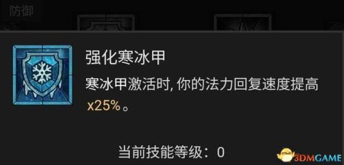 暗黑破坏神4法师巫师开荒热门流派攻略(暗黑破坏神4法师技能加点攻略)插图74