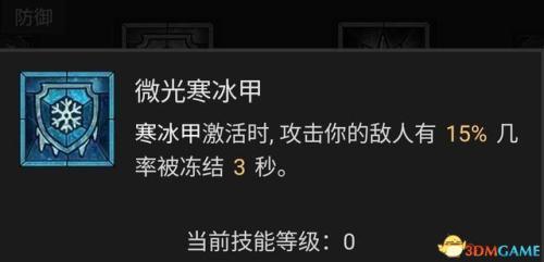 暗黑破坏神4法师巫师开荒热门流派攻略(暗黑破坏神4法师技能加点攻略)插图76