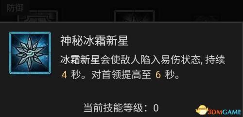 暗黑破坏神4法师巫师开荒热门流派攻略(暗黑破坏神4法师技能加点攻略)插图79