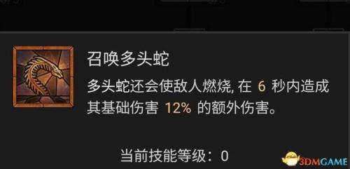 暗黑破坏神4法师巫师开荒热门流派攻略(暗黑破坏神4法师技能加点攻略)插图83