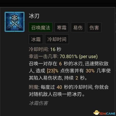 暗黑破坏神4法师巫师开荒热门流派攻略(暗黑破坏神4法师技能加点攻略)插图85