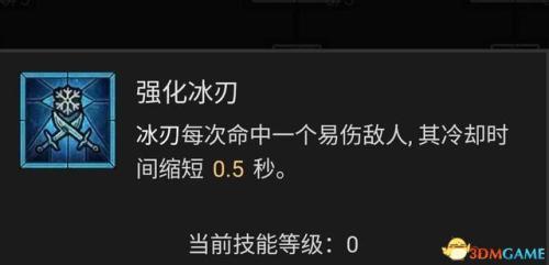 暗黑破坏神4法师巫师开荒热门流派攻略(暗黑破坏神4法师技能加点攻略)插图86