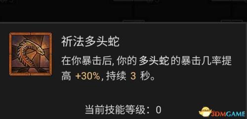 暗黑破坏神4法师巫师开荒热门流派攻略(暗黑破坏神4法师技能加点攻略)插图84