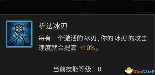 暗黑破坏神4法师巫师开荒热门流派攻略(暗黑破坏神4法师技能加点攻略)