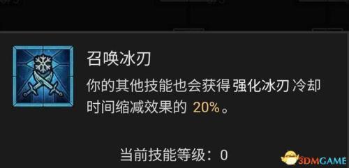 暗黑破坏神4法师巫师开荒热门流派攻略(暗黑破坏神4法师技能加点攻略)插图87