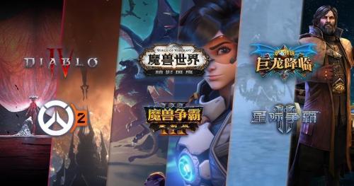 暴雪努力争取中 会尽快回归中国(暴雪总裁直播回答国服问题)插图